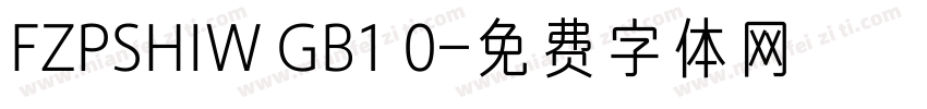 FZPSHIW GB1 0字体转换